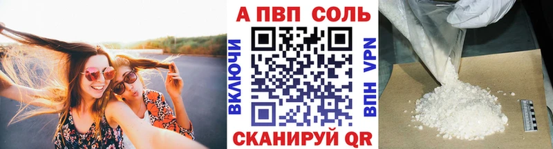 A PVP Соль Чита