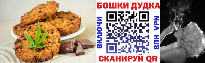 Canna-Cookies марихуана  Купить  Чита 