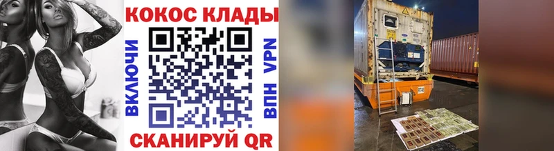 КОКАИН VHQ  Купить где  Чита 