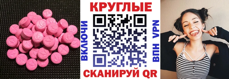ЭКСТАЗИ 280мг  Купить где  Чита 