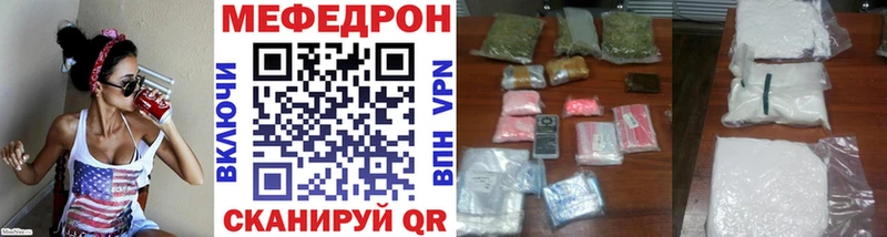 Меф мяу мяу  Купить закладки  Чита 