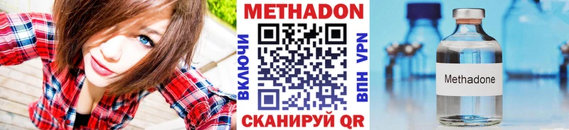 Купить закладки  Чита  Метадон methadone 